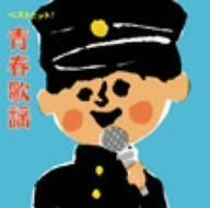 ぴ*よ様 萩原健一 CD 22枚 まとめ売り アルバム ベスト 帯つき 邦楽 セ