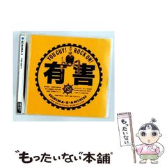 中古】 まるごと!Harbotハーボット公式ガイドブック / ソニー