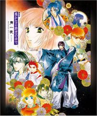 ヒカルの碁 PS平安幻想異聞録 当選 箔押しポスター - メルカリ