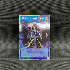 遊戯王 閉ザサレシ世界ノ冥神 オーバーフレーム プリズマ プリシク