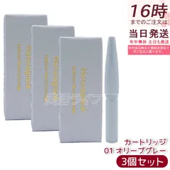 3個セット ナチュラグラッセ アイブロウペンシルN 01 オリーブグレー カートリッジ 詰め替え 石けんオフ 植物性スキンケア成分 オーガニックのサムネイル