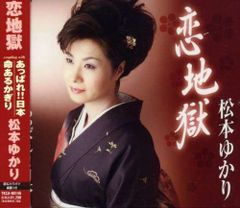 運命に、似た恋 DVD-BOX 原田知世 斎藤工 - メルカリ