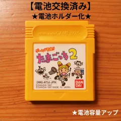 ゲームで発見!!たまごっち2　電池交換済み&電池ホルダー化　GB