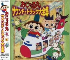中古】おじゃる丸狂騒曲 CD - メルカリ