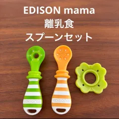 used 中古品 EDISONmama 離乳食 はじめて使うスプーン スプーンセットのサムネイル