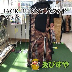JACK BUNNY☆ジャックバニー☆9.0型☆軽量☆良品☆スタンド(WH) - メルカリ
