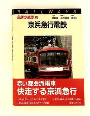 京浜急行電鉄 京急 車内路線図 京成 都営 北総 芝山鉄道 - メルカリ