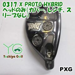 PXG 0317X PROTO ユーティリティ 22° ヘッドのみ／ハイブリッド - メルカリ