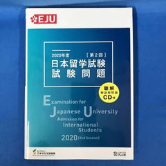 明治大学付属八王子中学校データブック過去問・解説2025 年度用・2024