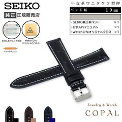 20mm セイコー 純正 ステンレス ベルト プレザージュ M0PF111J0 メンズ 
