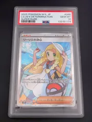 2026年最新】リーリエの決心SRの人気アイテム - メルカリ
