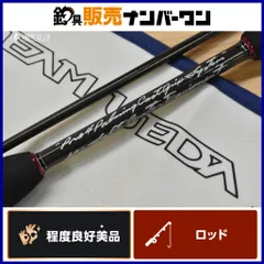 ロッド　TEAM UEDA  Pro4 2026年最新】pro4 ウエダの人気アイテム - メルカリ