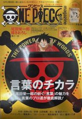 付録未開封)ONE PIECE magazine Vol.11 - メルカリ