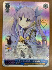 ヴァイス 浴衣でお散歩 エミリア PR - メルカリ