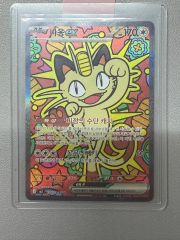 ポケモンカード ニャースex SAR 114/080 ポケカ - メルカリ