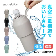 折り畳み式ペットボトルホルダー  保冷  真空断熱  ペットボトルカバー  ケース  500ml～680ml 持ちやすい