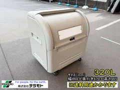 【中古】【一部地域送料無料】テラモト　リッチェル(株)　ワイドペール320　320Ｌ　南京錠付き　F-NA-852-0120A