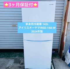 5h50. AQUA 冷蔵庫AQR-20P(DS) 200L 24年製 - メルカリ