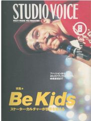 STUDIO VOICE 1995年4月号 Vol.232 フルクサス - メルカリ
