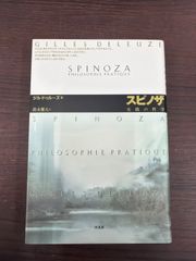 思想 2014年4月号 No.1080 スピノザというトラウマ - メルカリ