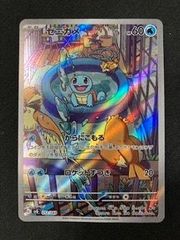 ポケモンカードゲーム ポケカ ゼニガメ AR SV2a-170 SV2a 強化拡張