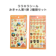 2026年最新】みきゃんの人気アイテム - メルカリ