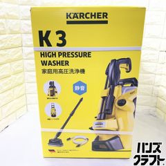 東日本50Hz限定 ケルヒャー K3 サイレント 高圧洗浄機 3m水道ホース付