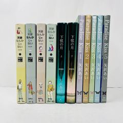 少女漫画 矢沢あい 天使なんかじゃない パラダイスキス 下弦の月 18冊