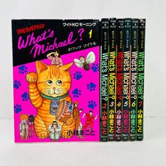 ホワッツ・マイケル What's Michael? 全巻 セット 全8巻 - メルカリ