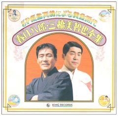 極稀少】SP盤 平井康三郎・富田勲 作曲「リズム運動」楽譜付 文部省