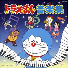 レコード テレビアニメ「ドラえもん」4曲 あいしゅうのドラえもん