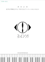 2026年最新】夏草が邪魔をするの人気アイテム - メルカリ