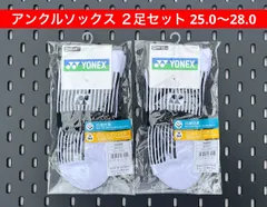 2026年最新】ヨネックス yonex 受注会限定の人気アイテム - メルカリ
