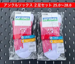 2026年最新】ヨネックス yonex 受注会限定の人気アイテム - メルカリ