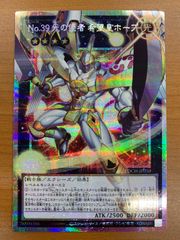 遊戯王 No.39 光の使者 希望皇 ホープ オーバーフレーム プリズマ