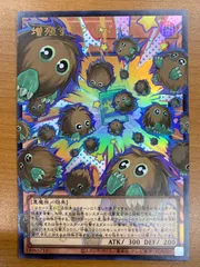 状態A 増殖するクリボー オーバーフレーム ウルトラレア LOCH-JP002 遊戯王のサムネイル
