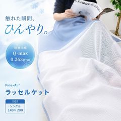 未使用 プラチナフォトン ブランケット シングル 140×200 オール