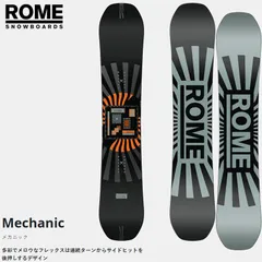 2026年最新】ROME SDS スノーボードの人気アイテム - メルカリ