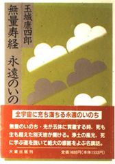 新聖書講解シリーズ 新約合本1・2 いのちのことば社 定価 約14000円