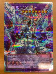 状態B 霊王の波動 ドミナス・インパルス オーバーフレーム プリシク