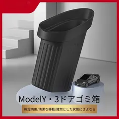 【送料無料】Tesla Model 3/Y(テスラモデル3/Y)用ドアポケット収納ボックス車載ゴミ箱オーガナイザーシリコン製クラシックブラック小物整理便利アクセサリー傷防止スペース有効活用簡単取付スタイリッシュドレスアップフィット感抜群おすすめ