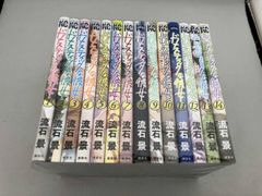 私のことを憶えていますか 全14巻セット 東村アキコ - メルカリ