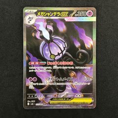 ポケモンカード アビスアイ メガシャンデラex SAR - メルカリ