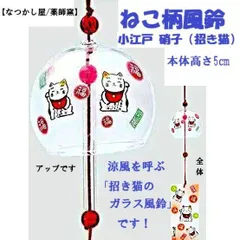 2026年最新】種類：江戸風鈴 風鈴の人気アイテム - メルカリ