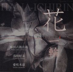 ☆ティム様専用青葉市子 single collection 新品未使用 おまけ付