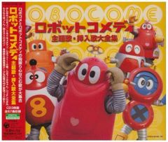 ボボボーボ・ボーボボ」～ハジけ祭 ボーカルコレクション - メルカリ