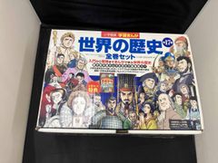 小学館 世界の歴史 全17巻セット 5.28 - メルカリ
