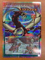 状態B 霊王の波動 ドミナス・インパルス オーバーフレーム プリシク