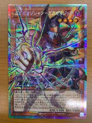 状態B 霊王の波動 ドミナス・インパルス オーバーフレーム プリシク