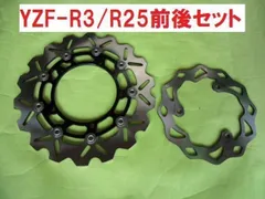 新品 ウエイブディスク 前後set YZF-R25 YZF-R3 MT-03 MT-25 30黒102のサムネイル